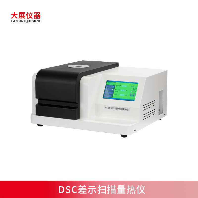 DSC测试样品的量对实验结果有哪些影响？