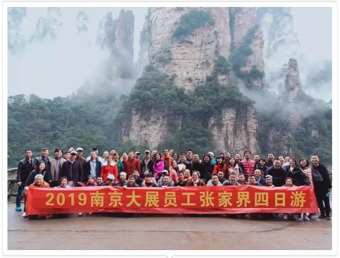 与春天有个约会---记南京樱桃视频污在线看2019年度公司春游活动