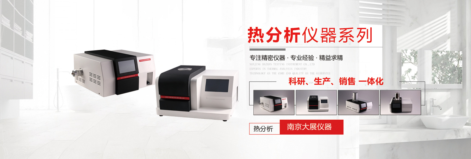 导热仪：你对导热仪了解多少