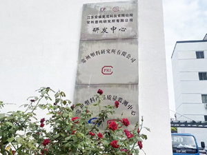 常州塑料研究所采购南京樱桃视频污在线看DSC樱桃视频成人APP