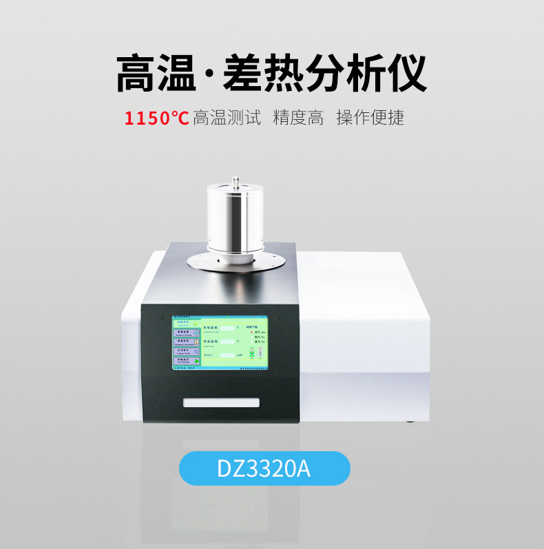 tga热重樱桃成熟视频厂家：导热仪是怎么样的？