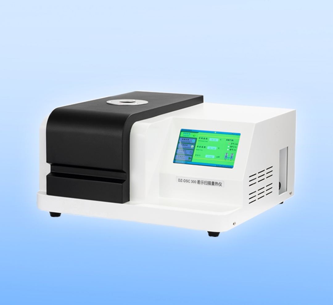 dsc结晶度怎么测量？用什么仪器