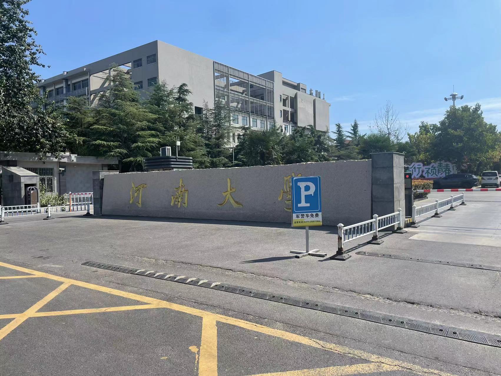 河南大学引进南京樱桃视频污在线看樱桃视频成人APP，为提升科研实力不断助力