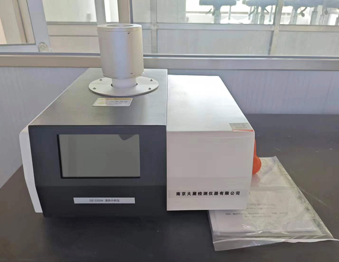 肇庆学院采购南京樱桃视频污在线看的差热樱桃成熟视频