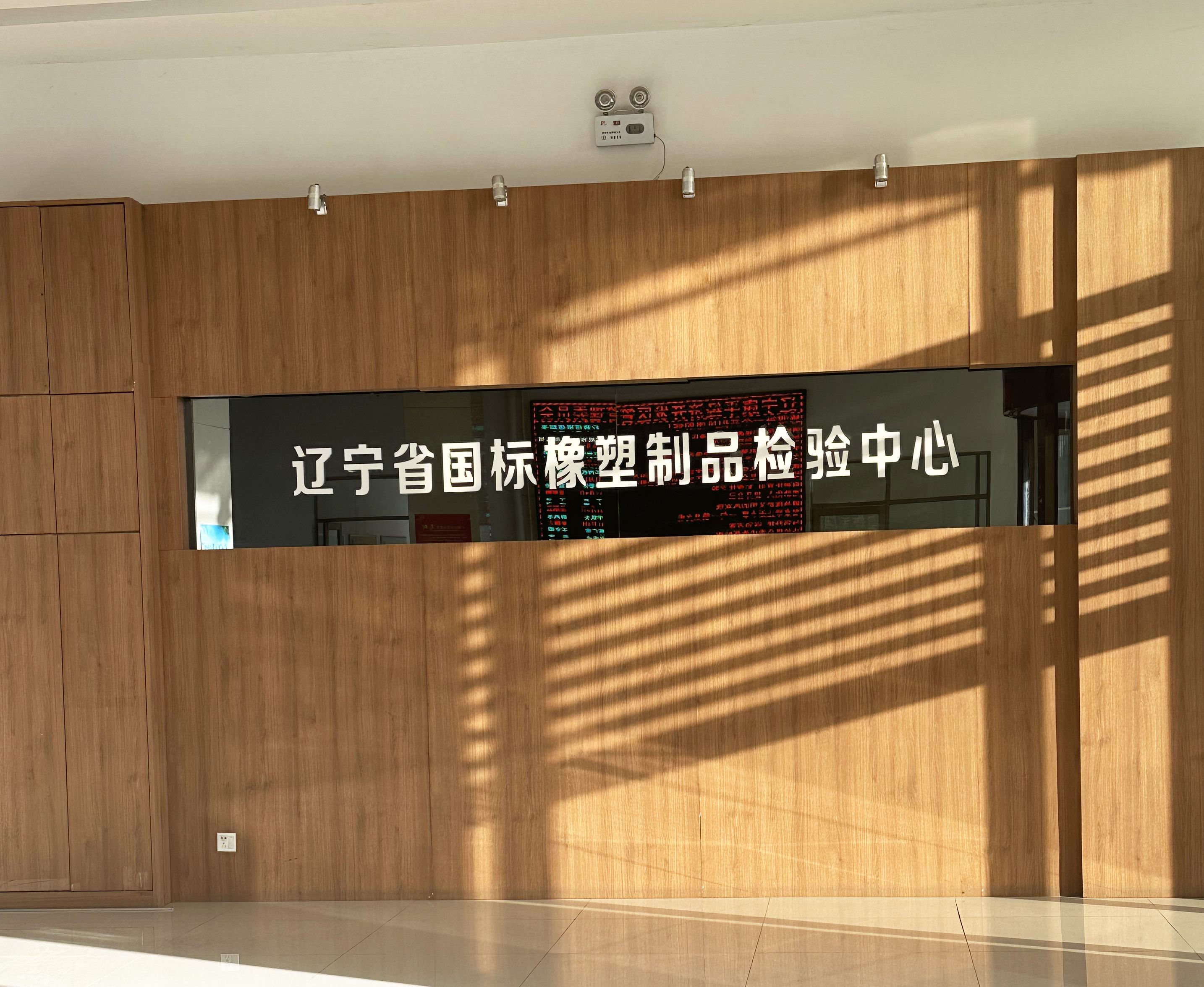 樱桃视频成人APP在橡胶行业的应用案例