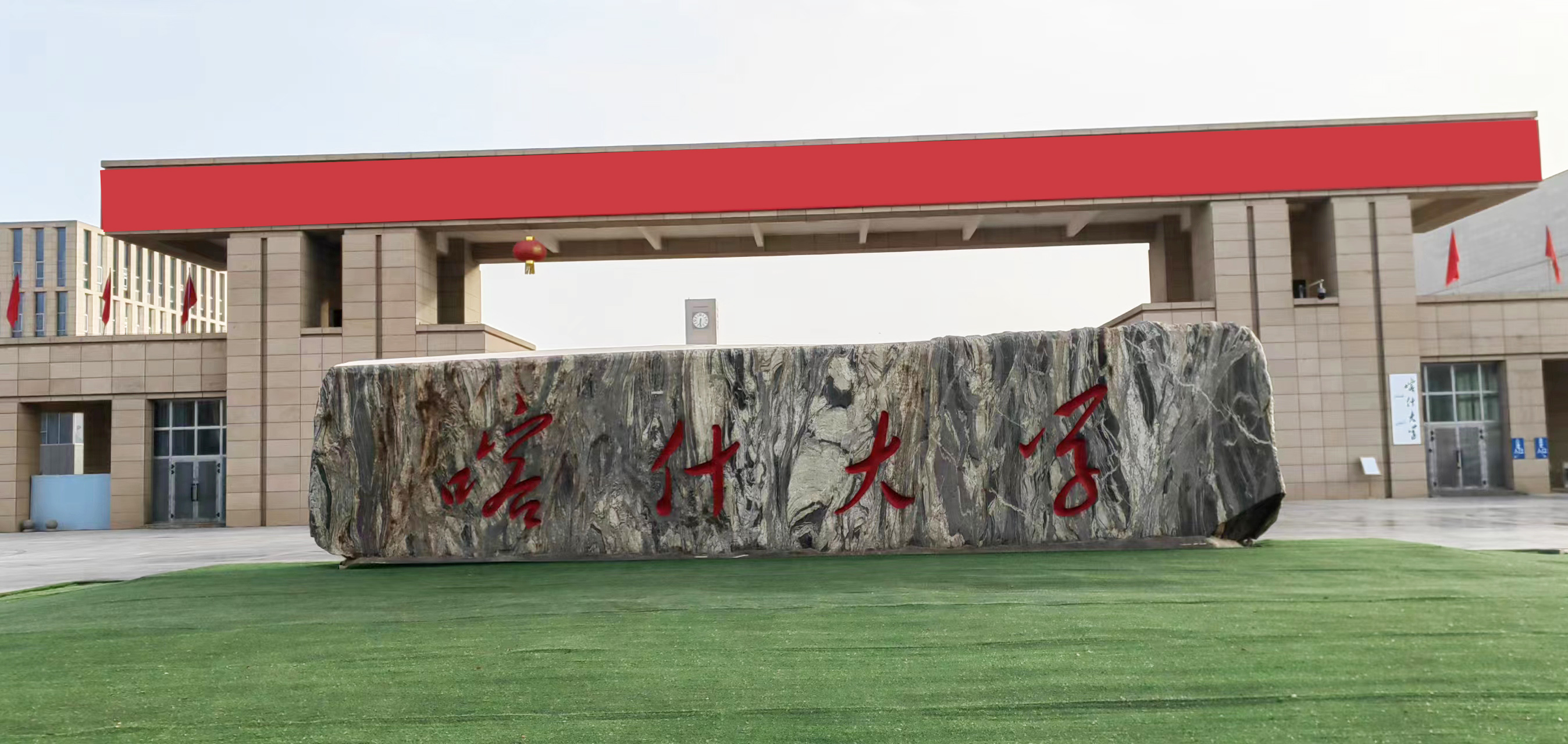 喀什大学加大科研投入：引进南京樱桃视频污在线看DZDR-S导热系数测定仪