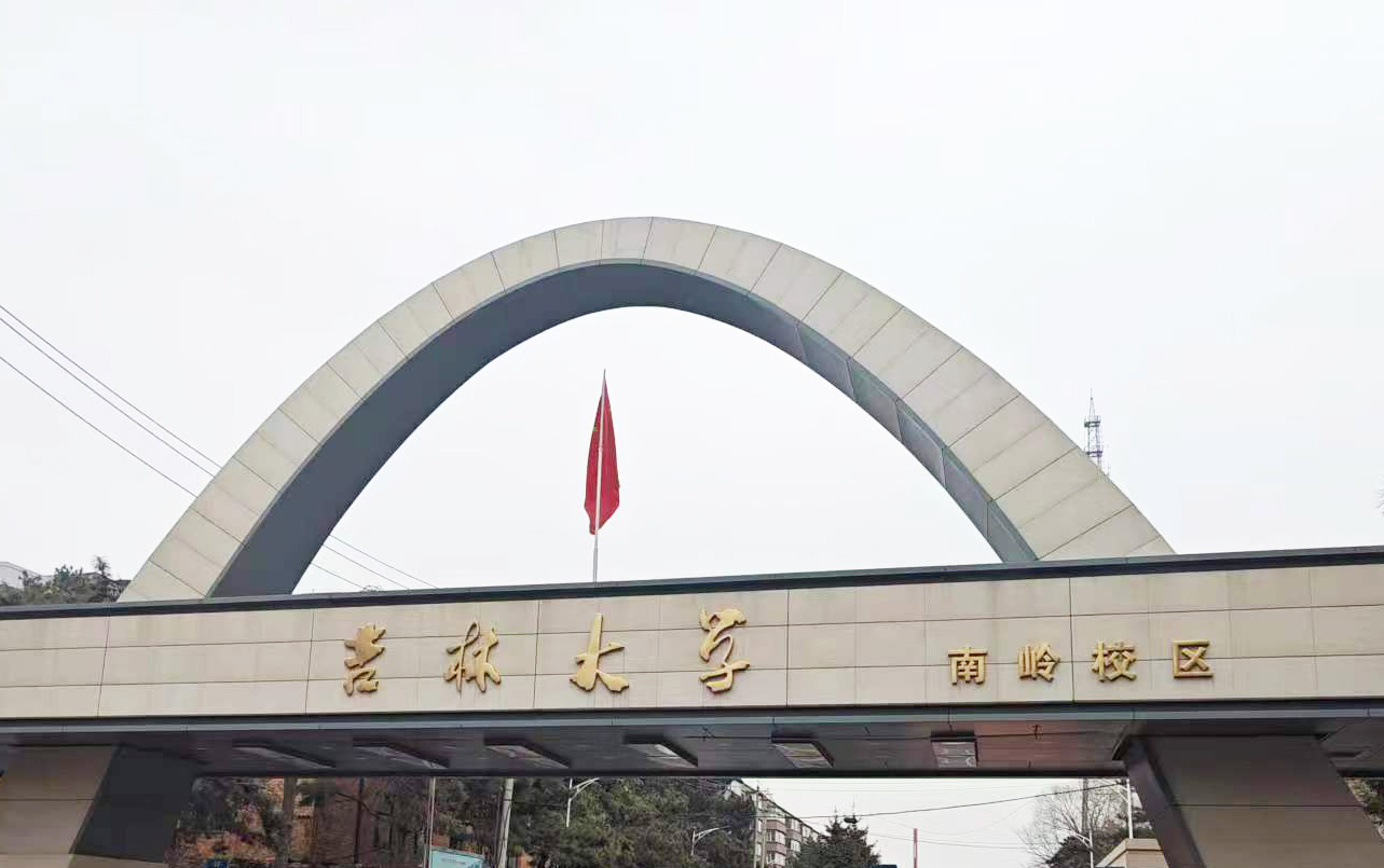 【准确分析 创新未来】吉林大学采购南京樱桃视频污在线看DZ-DSC300L樱桃视频成人APP